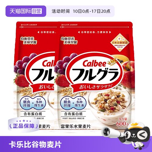 日本进口即食700g水果麦片