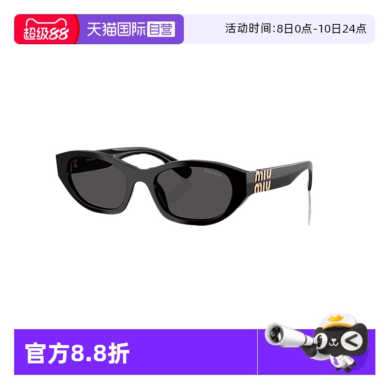 【自营】意大利MIUMIU缪缪时尚潮流蔓延百搭前卫太阳镜墨镜 A03SF