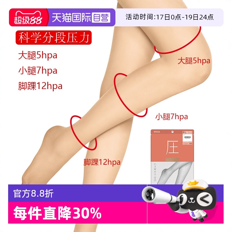 分段压力春夏丝袜丝袜