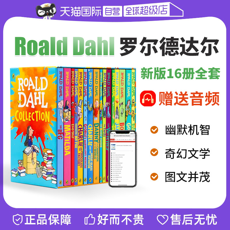 【自营】Roald Dahl 罗尔德达尔小说英文原版7-12岁 罗尔德达尔的书全套 罗尔德达尔英文原版 尔德达尔全集 查理和巧克力工厂属于什么档次？