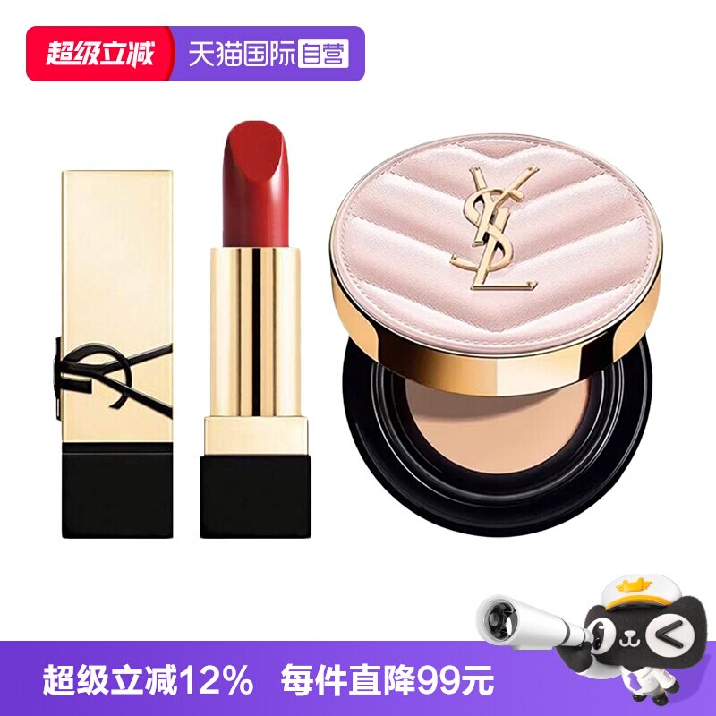 【自营】YSL/圣罗兰迷你粉气垫B10+RM红缪斯小样口红套装粉底图片
