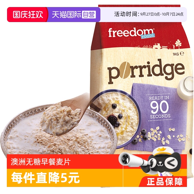 全麦即食原味澳洲健身