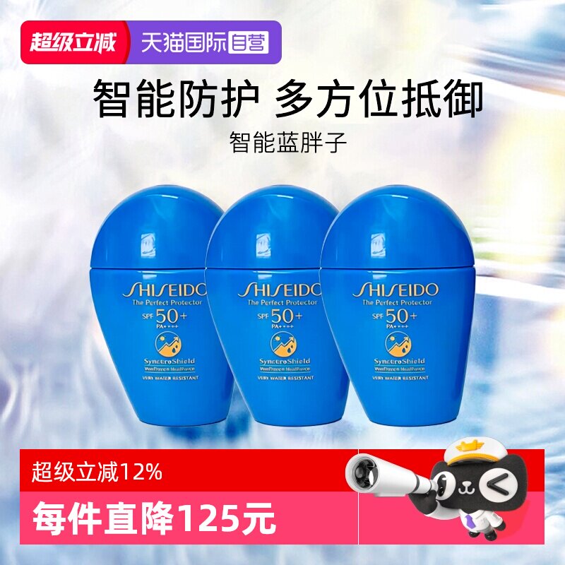 Shiseido/资生堂蓝胖子防晒