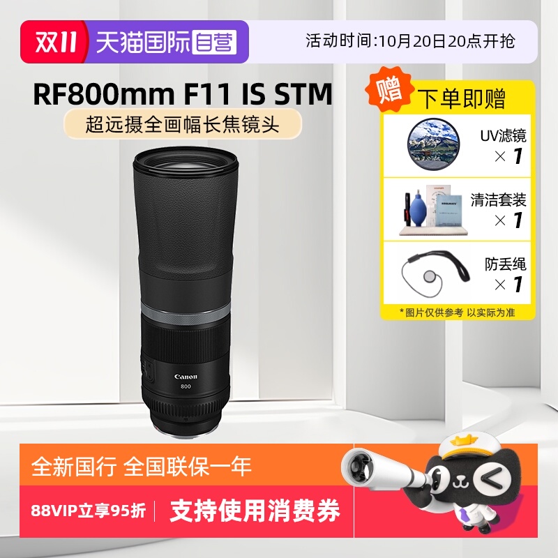 自营佳能800打鸟超远摄