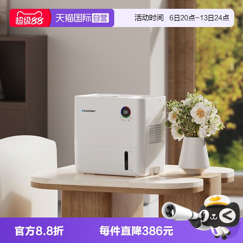 【自营】蓝宝无雾加湿器 S12 家用静音卧室空调房大容量空气加湿