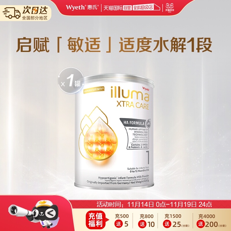 【自营】惠氏启赋敏适1段400g