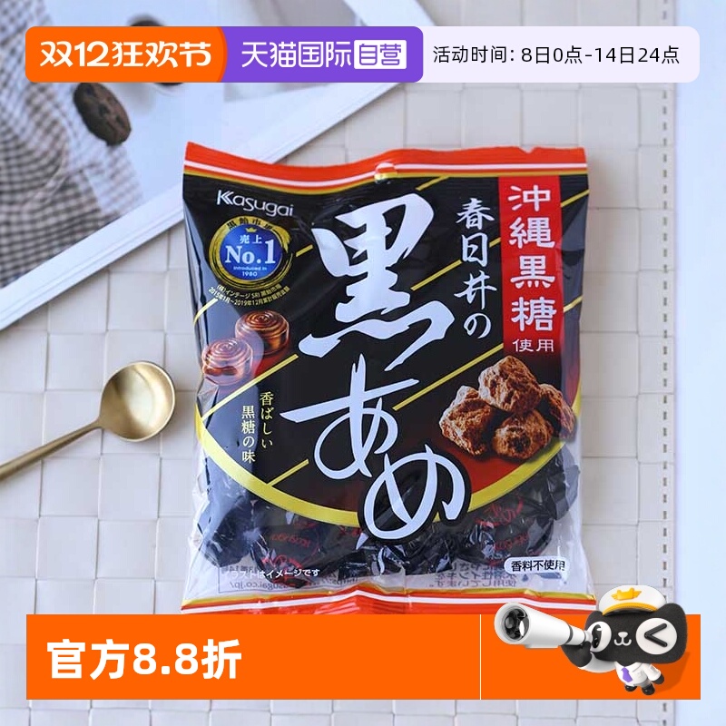 【自营】日本Kasugai春日井冲绳黑糖52克零食糖果进口独立包装