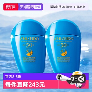 【自营】Shiseido/资生堂蓝胖子防晒霜水动力防晒乳液50ml*2瓶