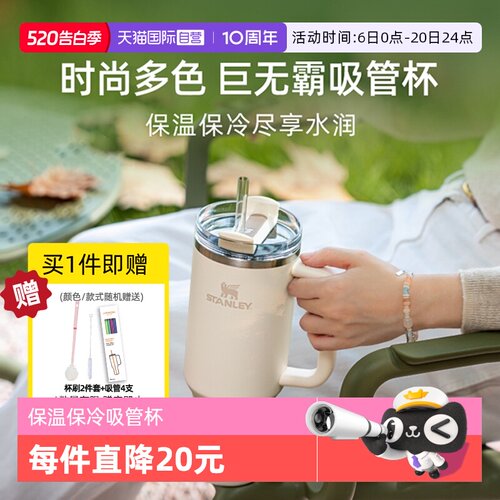 STANLEY不锈钢美式保温车载水杯