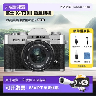 XT30II 富士 微单相机4KVlog视频摄影XT30二代海外版 自营