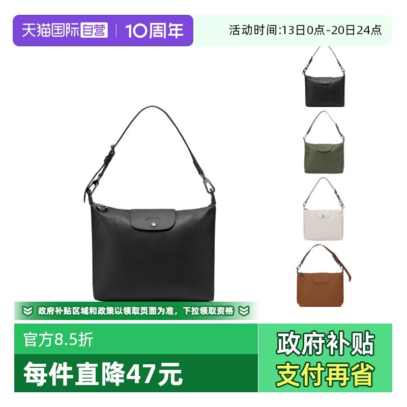 【自营】LONGCHAMP/珑骧女士牛皮手提单肩包腋下包大号10189 987