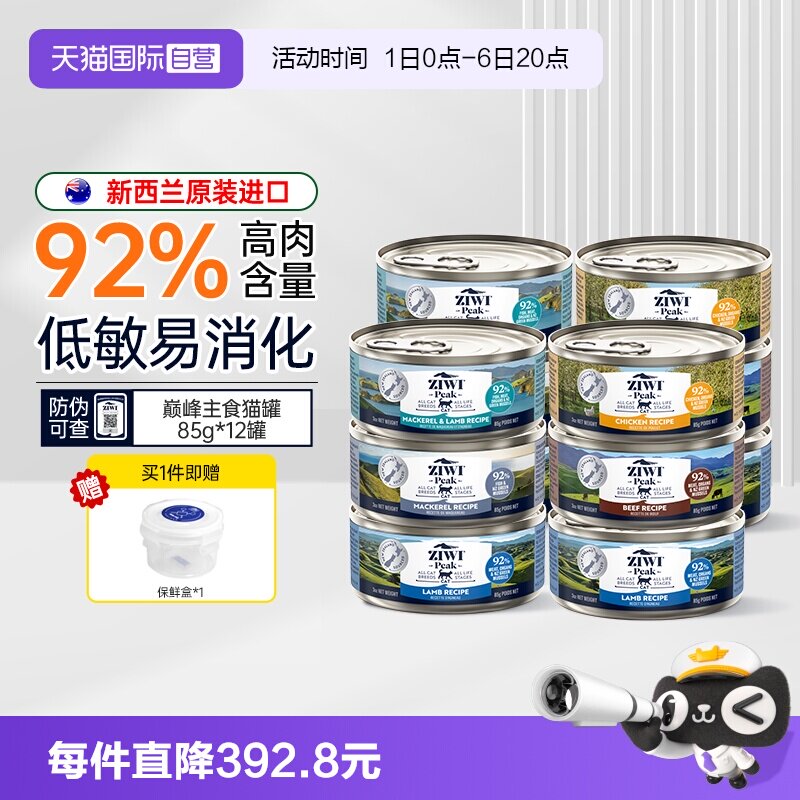 ziwi巅峰猫罐头猫饭水猫咪零食图片