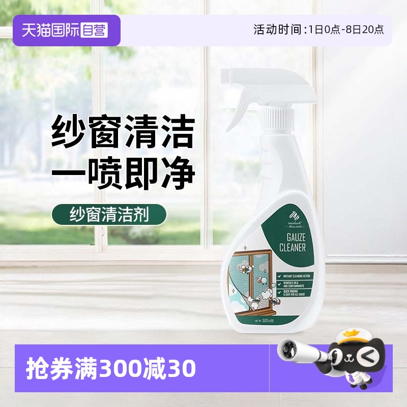 纱窗免拆洗清洁剂窗户清洗神器