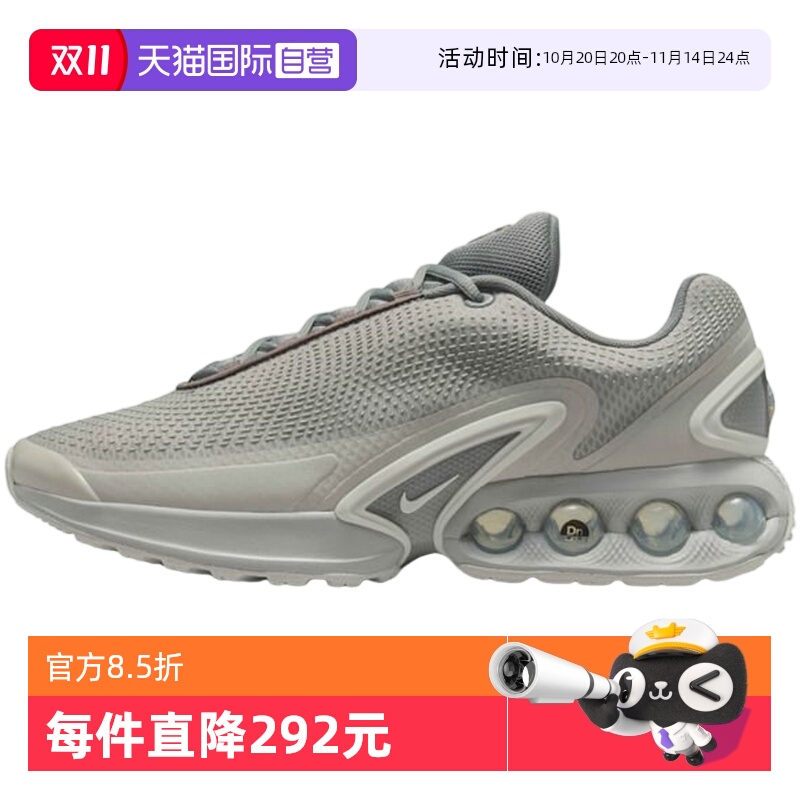 【自营】Nike耐克男Air Max Dn 气垫运动鞋厚底跑步鞋DV3337-014