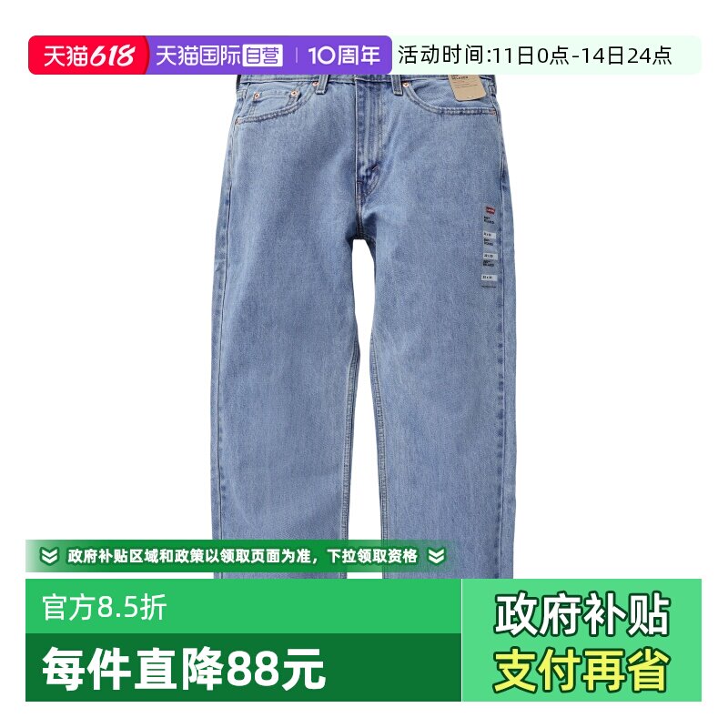 Levis李维斯550系列中腰直筒裤