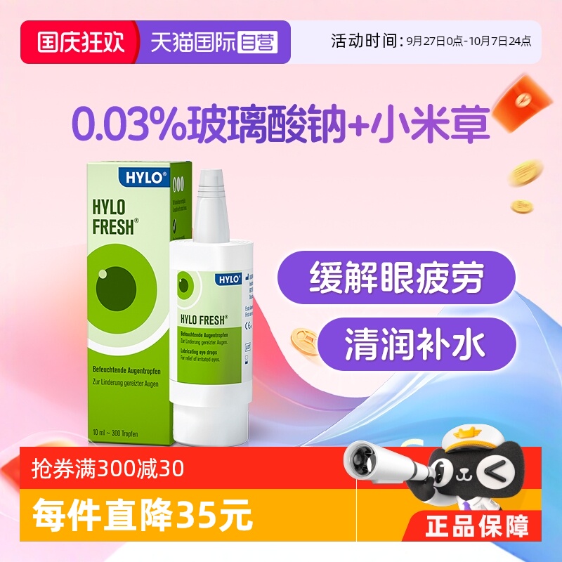 温和不刺激 主成分为人体天然物质 长效补水