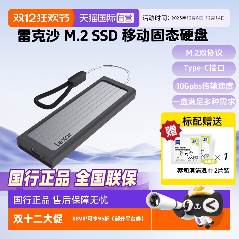 官方自营雷克沙m2固态移动硬盘盒