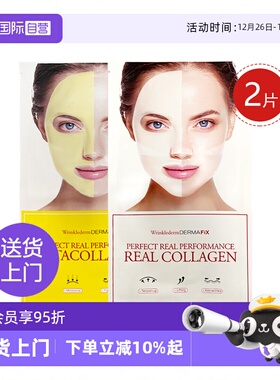 【自营】DERMAFIX韩国贵妇面膜2片装 胶原蛋白舒缓深层补水保湿