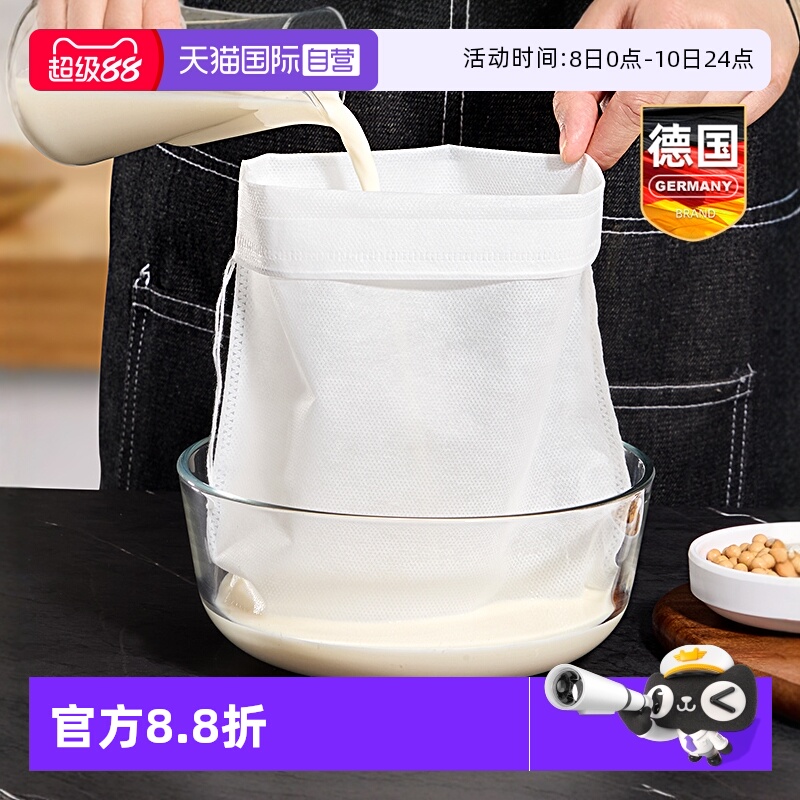 豆浆过滤网滤布袋隔渣神器