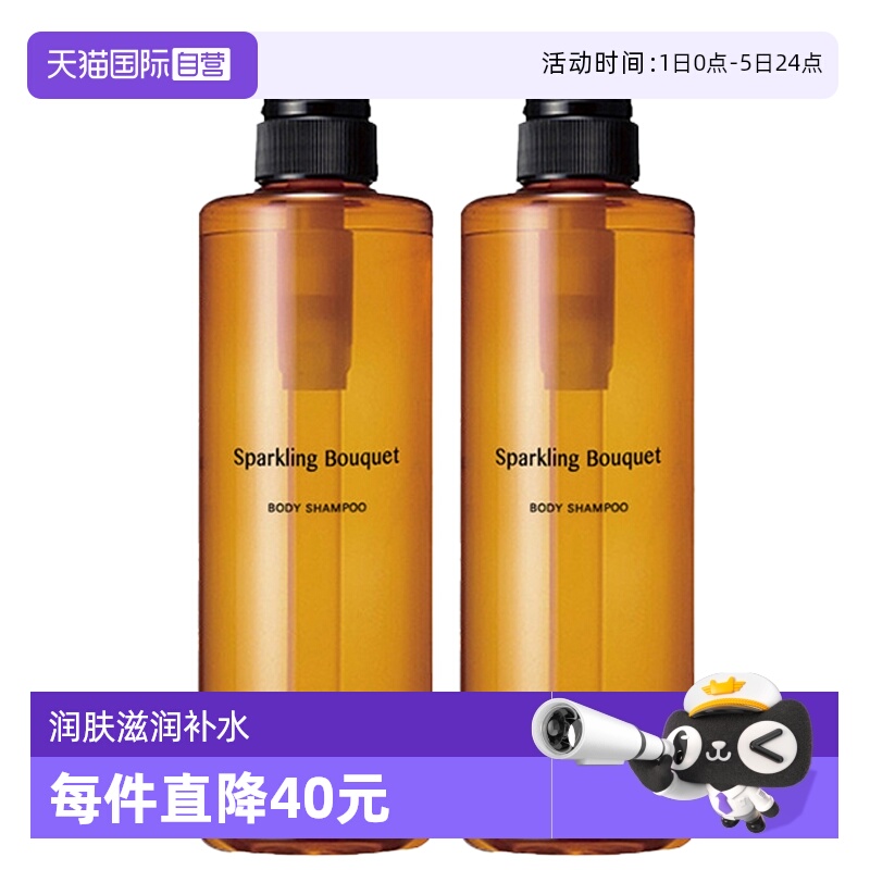 POLA泡沫止痒进口滋润补水沐浴露