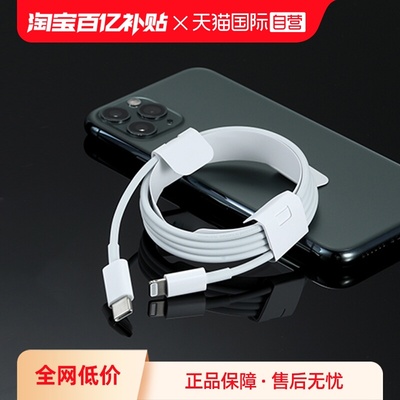 【自营】Apple苹果原装数据线支持PD快充传输线充电器线适用iPhone14/13/12/11promax/x/ipad/ipadpro充电线