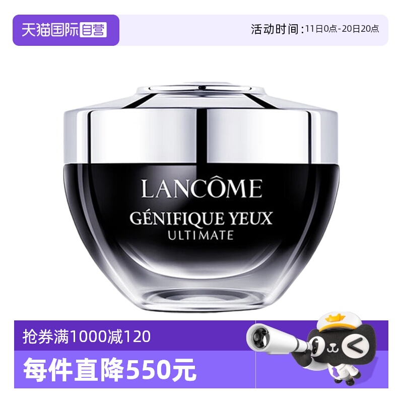 【自营】Lancome/兰蔻肌底焕活修护超修小黑瓶眼霜20ml