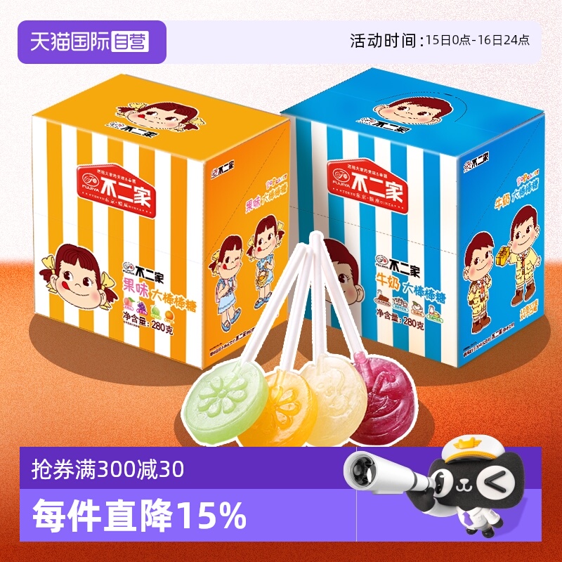 【自营】不二家大棒棒糖28支盒装 水果牛奶味棒糖果喜糖儿童零食