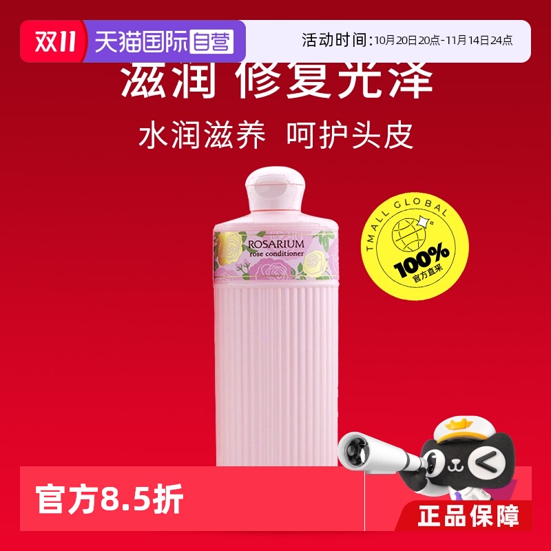 自营护发素资生堂玫瑰园