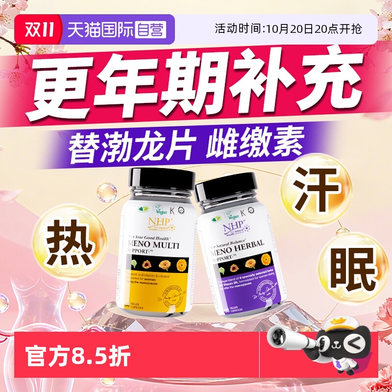 卵巢大豆异黄酮补雌素热汗眠
