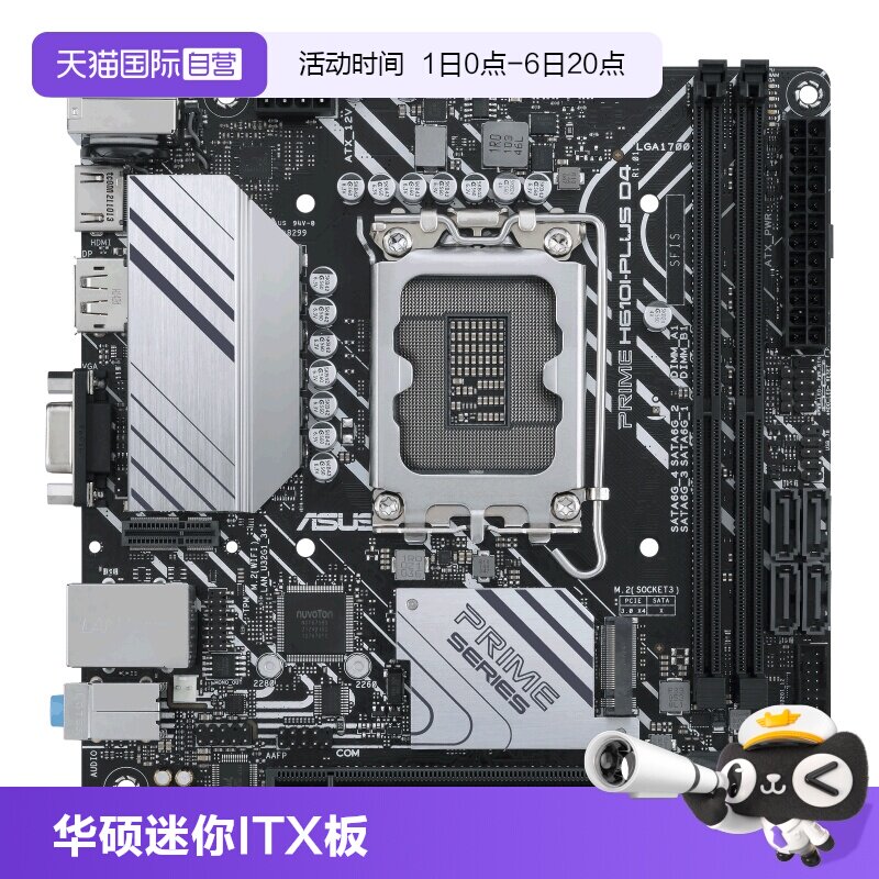 华硕主板ITX主板DDR4内存图片