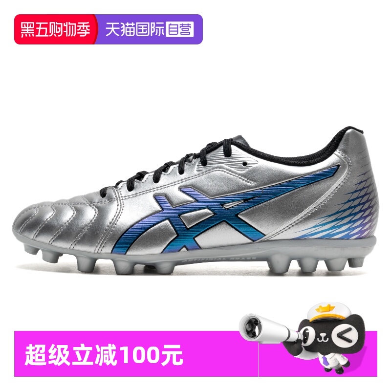 【自营】Asics亚瑟士男子DS LIGHT CLUB AG短钉专业训练足球鞋