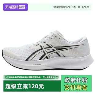 自营 SPEED Asics亚瑟士跑步鞋 HYPER 5白色简约竞速训练鞋 男鞋