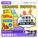 麗貴小熊糖兒童復(fù)合維生素軟糖補(bǔ)鋅vc嬰幼兒葉黃素190粒 自營(yíng)