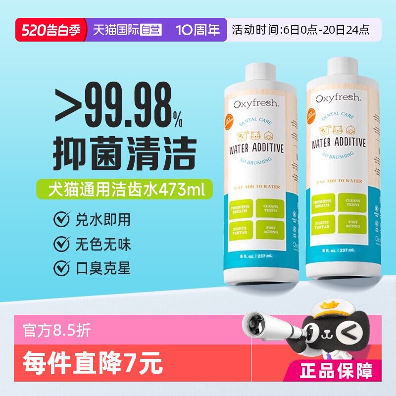 Oxyfresh氧亲新洁齿水237ml 64.6元 - 线报酷