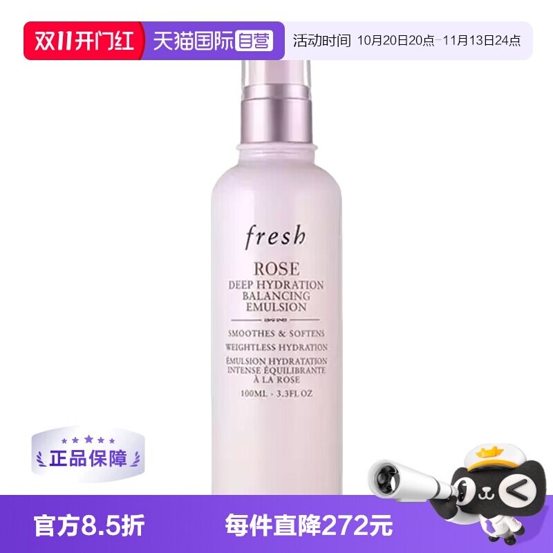 【自营】【下拉淘金币优惠】馥蕾诗玫瑰密集保湿平衡乳100ml 滋养