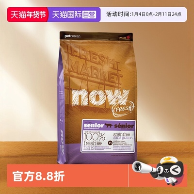now猫粮老年猫通用综合照护8磅