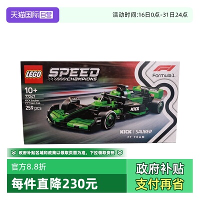 【自营】乐高speed超级赛车77247KICK索伯 F1® 车队儿童积木玩具