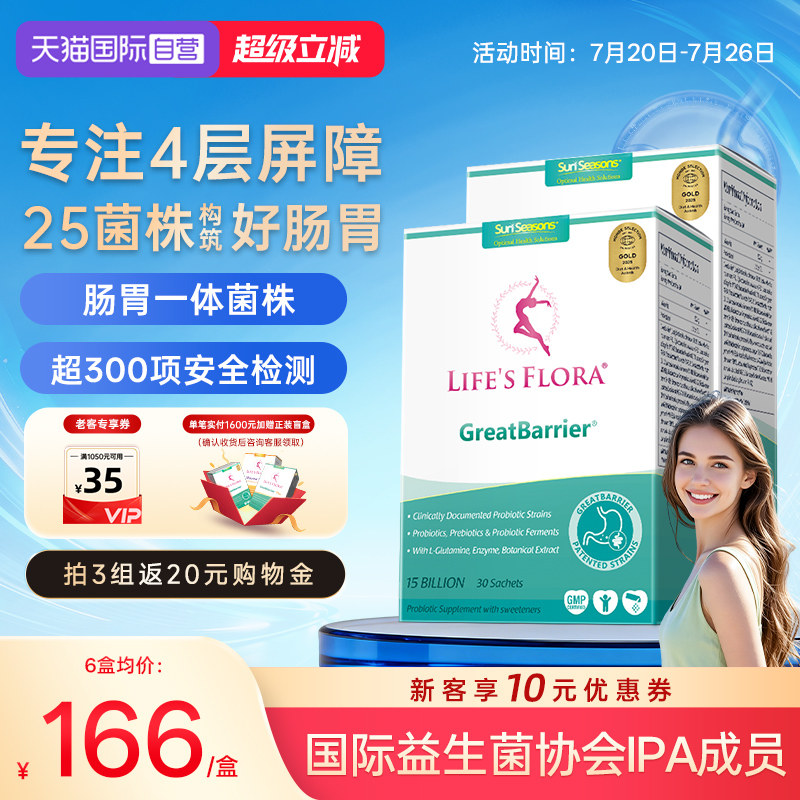 【自营】舒伯特益生菌养胃粉进口成人肠胃肠道大人孕妇保健2盒