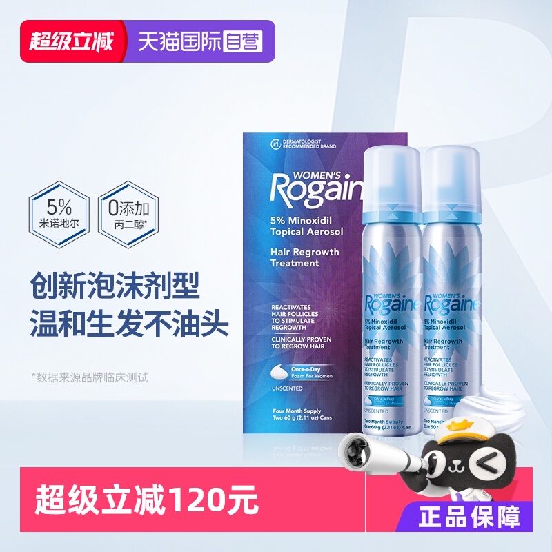【自营】Rogaine落健培健5%米诺地尔酊泡沫防脱生发液泡沫女专用