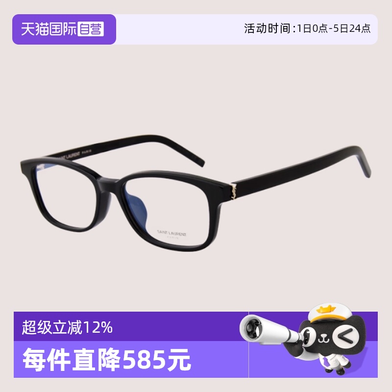 YSL圣罗兰眼镜架方框板材