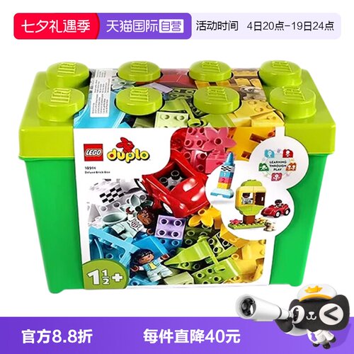 【自营】LEGO乐高得宝10914豪华缤纷箱拼装积木儿童玩具礼物男孩