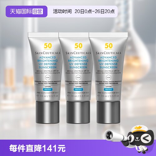 修丽可小银伞防晒15ml*3