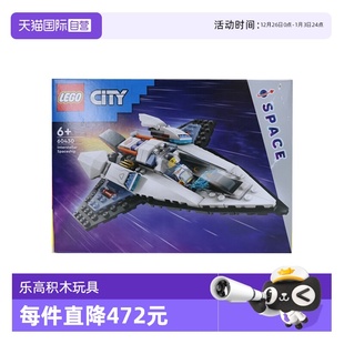 LEGO乐高60430星际飞船男女孩益智拼搭积木儿童玩具礼物 自营