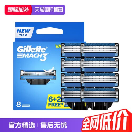 自营刀片Gillette/吉列