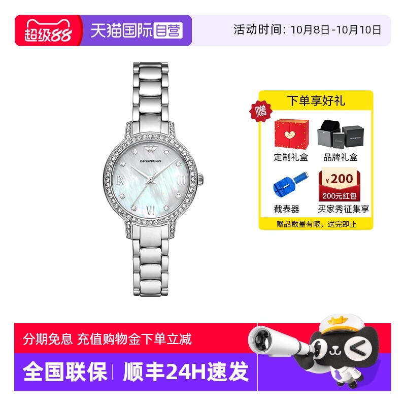 阿玛尼白月光贝母石英女表