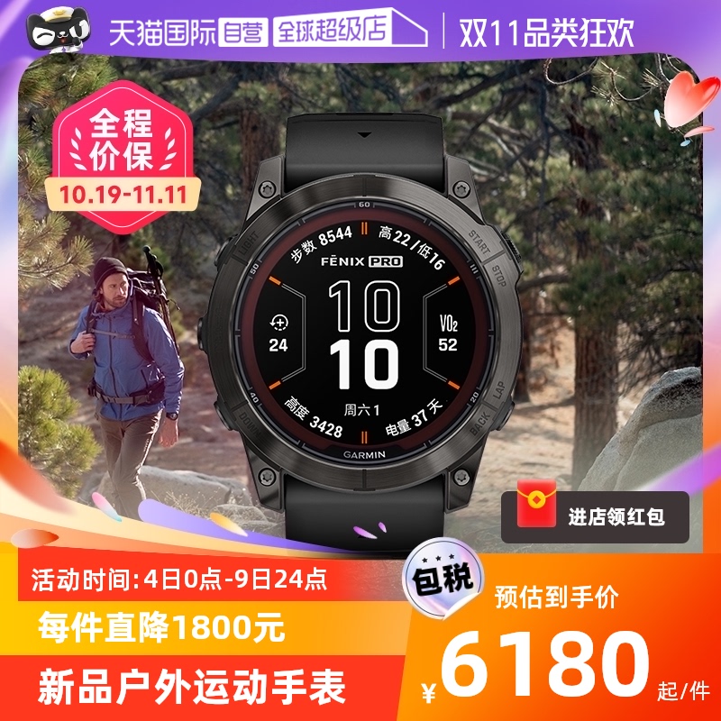 【自营】【新品】garmin佳明Fenix7/7XPro户外运动手表心率血氧游泳跑步骑行铁三马拉松健身中文版太阳能腕表