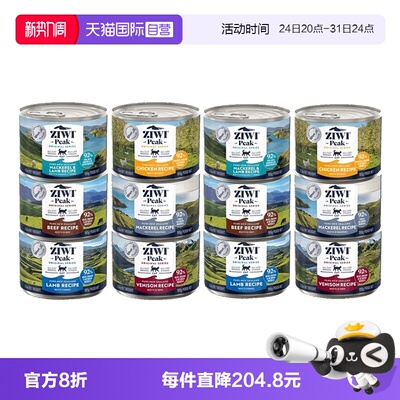 ZIWI巅峰猫罐头185g*12罐主食罐