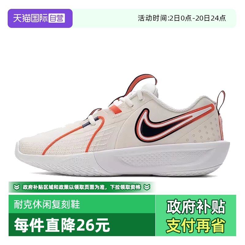 【自营】NIKE耐克大童鞋G.T. CUT 3 SE (GS)运动休闲鞋IB8884-191