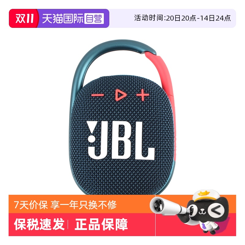 【自营】JBL CLIP4 无线蓝牙音箱迷你音响便携挂扣低音炮防水连接