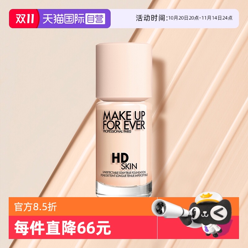 【自营】玫珂菲仿真肌粉底液30ml清晰无痕亲肌粉底液持妆服帖遮瑕